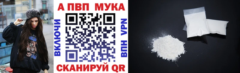 APVP Соль Алексеевка