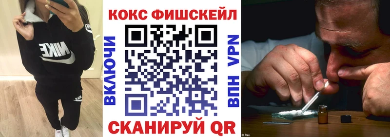мориарти состав  наркота  Алексеевка  COCAIN Fish Scale 