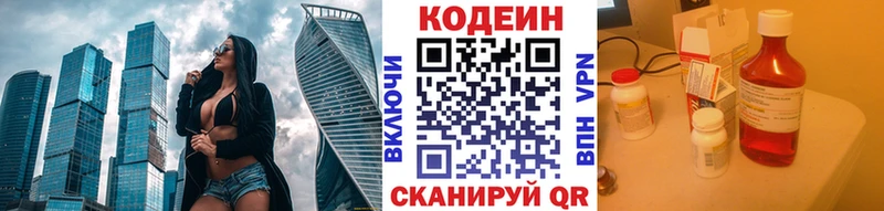 Кодеиновый сироп Lean напиток Lean (лин)  Алексеевка 