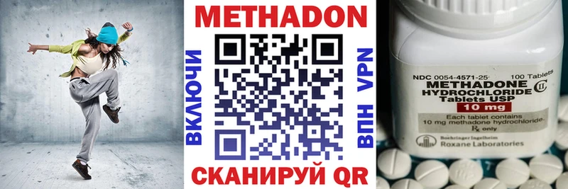 МЕТАДОН кристалл  Алексеевка 